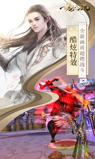 一劍入魂 一劍入魂下載