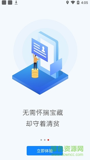 未知術(shù)s(師傅版) v1.12 安卓版 3