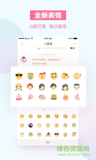 百合婚戀交友iphone版 v11.6.16 蘋果手機版 3