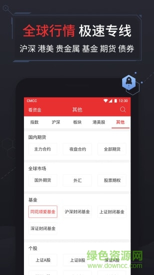 同花順模擬炒股軟件手機(jī)版 v10.87.03 安卓版 3