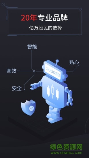 同花順模擬炒股軟件手機(jī)版 v10.87.03 安卓版 4