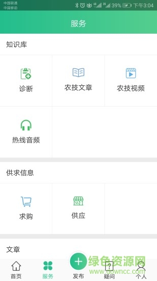 內(nèi)蒙古12316 v2.0.4 安卓版 0
