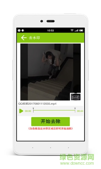 微商視頻去水印免費版 v2.4.0 安卓版 1