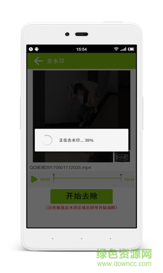 微商視頻去水印安卓版