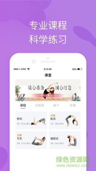 輕瑜伽手機(jī)版 v1.0.2 安卓版 2