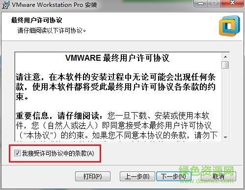 vmware虛擬機(jī)12正式版
