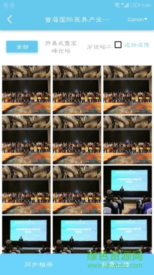 趕緊拍 v2.2.3 安卓版 2