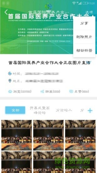 趕緊拍 v2.2.3 安卓版 3