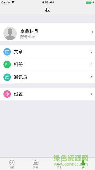內(nèi)蒙古教育云平臺登錄 v5.3.5 最新版 2