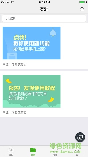 內(nèi)蒙古教育云平臺