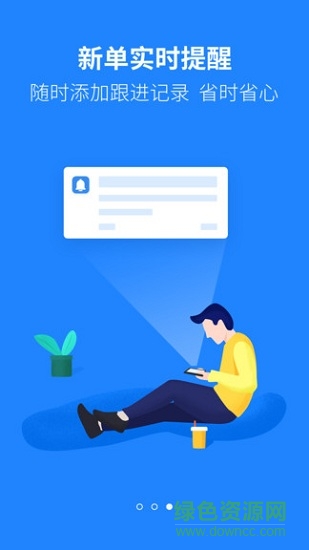 土巴兔建材通商家版 v2.9.0 最新版 0