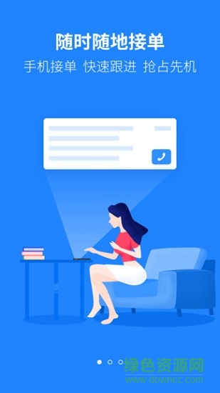 土巴兔建材通商家版 v2.9.0 最新版 2