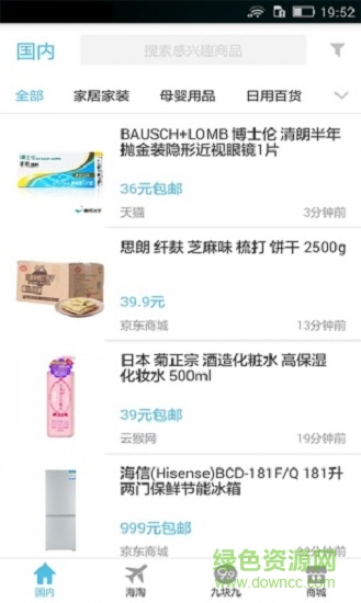 比價(jià)助手 比價(jià)助手應(yīng)用下載