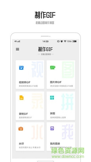 gif制作 表情包gif制作app
