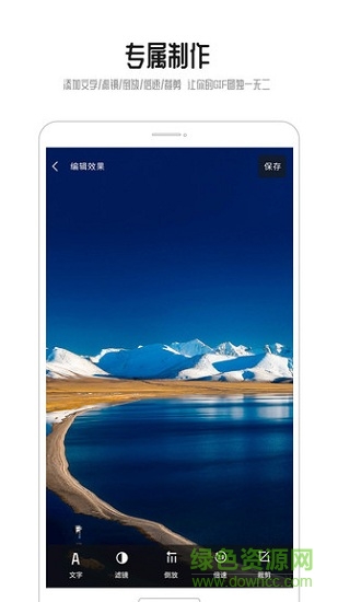 gif制作軟件 v1.0.1 安卓版 3