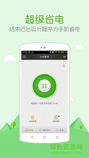 安狗狗管家 v3.9.011 安卓版 0