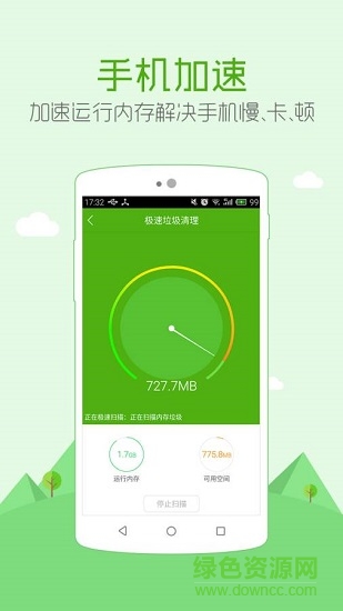 安狗狗管家 v3.9.011 安卓版 2