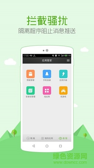 安狗狗管家 v3.9.011 安卓版 3