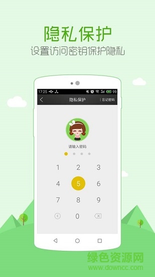 安狗狗管家 v3.9.011 安卓版 4