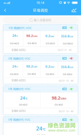 文物環(huán)境app 文物環(huán)境手機(jī)版