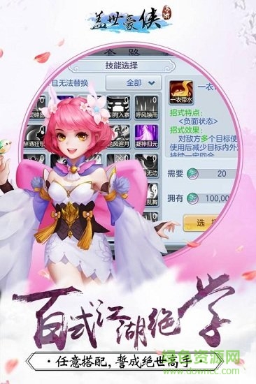2021蓋世豪俠內(nèi)購版 v1.0.3 安卓版 2