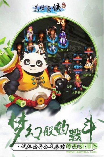 2021蓋世豪俠內(nèi)購版 v1.0.3 安卓版 0