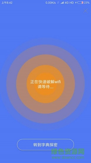 鄰里wifi密碼 鄰里wifi密碼最新版下載