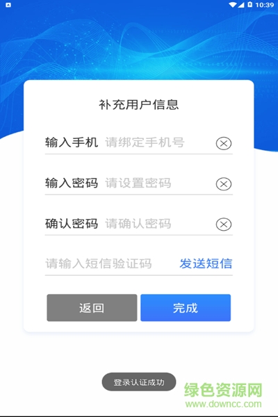 智慧澄邁 v1.0.0 安卓版 2