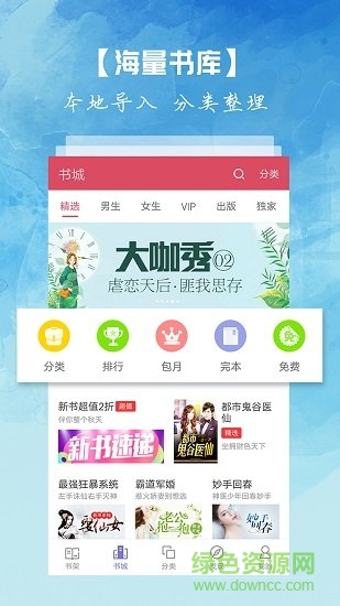 離線小說軟件app v3.8.3.2043 安卓版 0