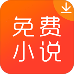 離線小說軟件app