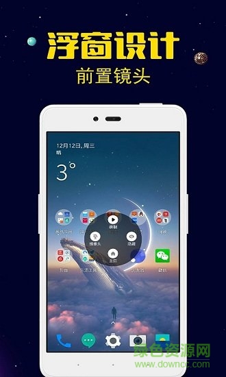 錄屏剪輯大師軟件 v1.0.1 安卓版 3