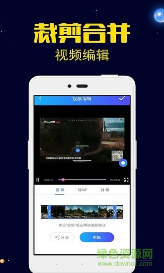 錄屏剪輯大師app下載