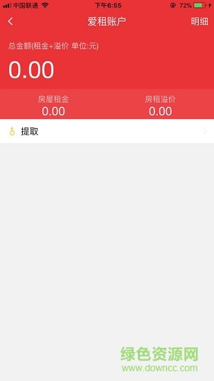 寧波愛租公寓 v3.1.71 安卓版 3