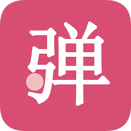 第一彈幕(手持彈幕)