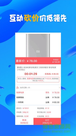 拍少少 v1.6.0 安卓版 1