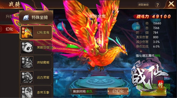 戰(zhàn)仙傳九游最新版 戰(zhàn)仙傳九游手機(jī)版下載