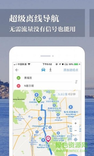 韓國(guó)離線地圖中文版 v1.6.5 安卓版 0