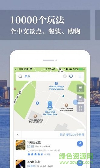 韓國(guó)離線地圖 韓國(guó)離線地圖app