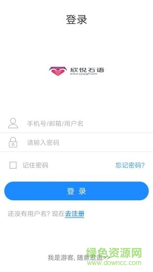 欣悅石語 v2.2.1 安卓版 0