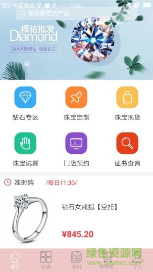 欣悅石語 v2.2.1 安卓版 1