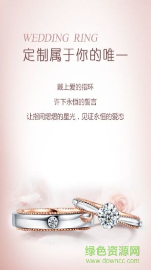 欣悅石語 v2.2.1 安卓版 3