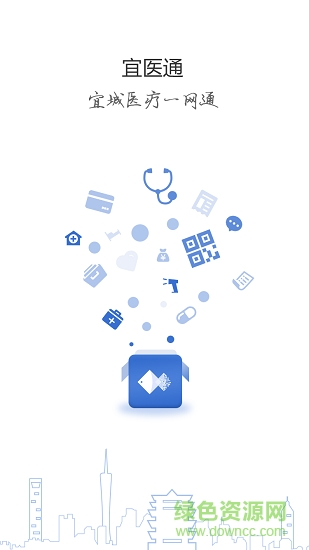 宜医通 宜医通安卓版下载