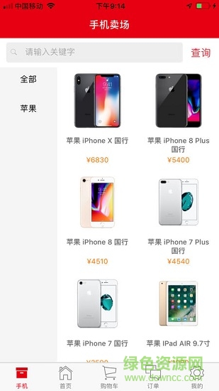 內(nèi)森數(shù)碼app 內(nèi)森數(shù)碼商城