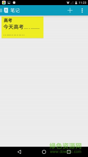 手機(jī)私密筆記本軟件 v1.0 安卓版 2