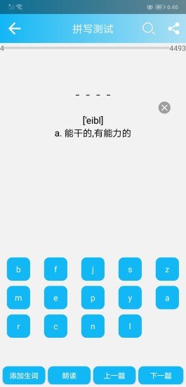 英語(yǔ)四級(jí)單詞軟件 v12.8.2 安卓版 3