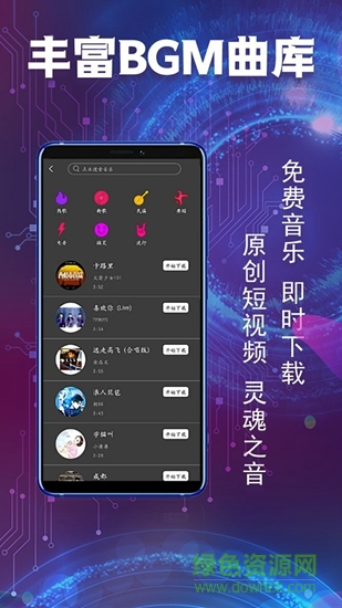 凡拍短視頻 v1.1 安卓版 3