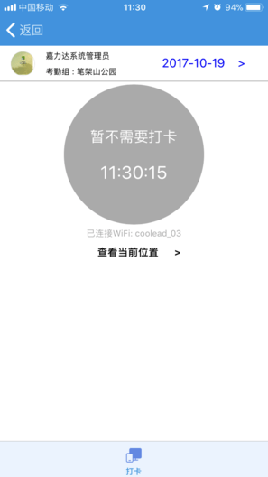 建筑節(jié)能管家 v2.1.55 安卓版 0