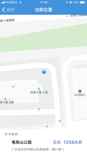 建筑節(jié)能管家 v2.1.55 安卓版 3