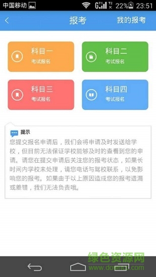 等不起約課學員端 v1.0.2 安卓版 1