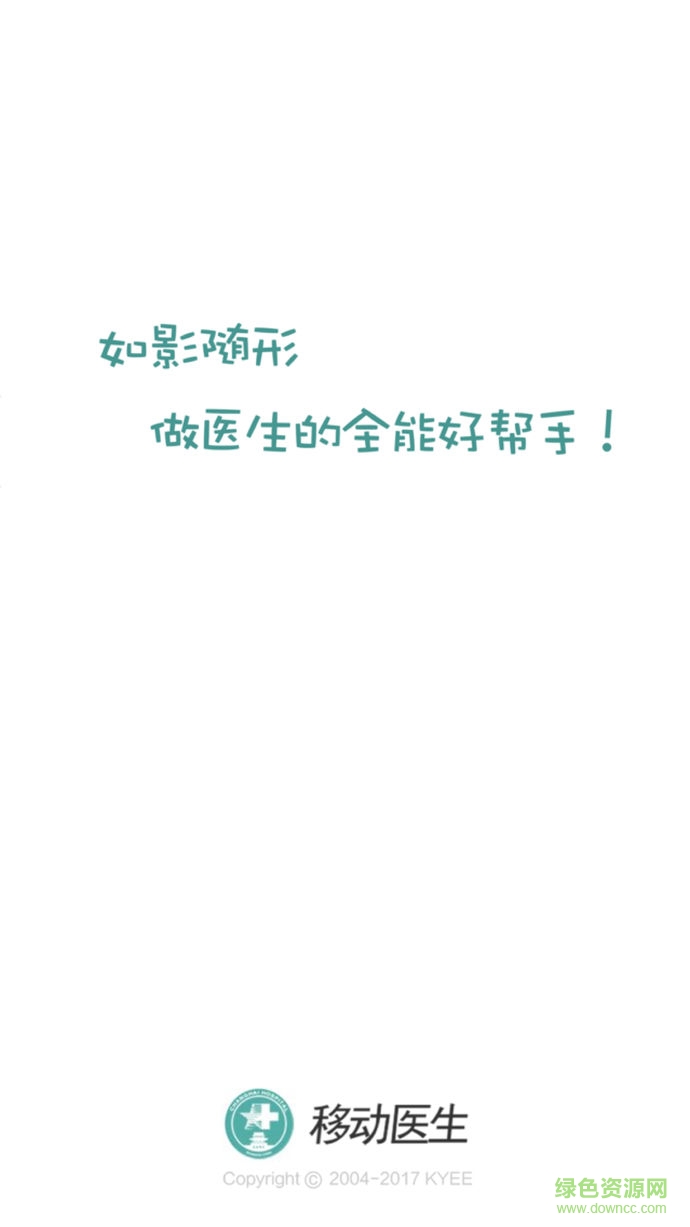 長(zhǎng)海云醫(yī)安卓版 v0.0.8 手機(jī)版 2